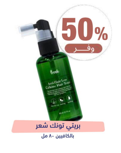 available at صيدلية المتحدة in مملكة العربية السعودية, السعودية, سعودية - خميس مشيط
