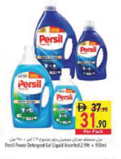 available at Safeer Market in UAE - Ras al Khaimah
