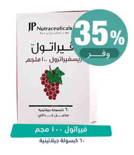 available at صيدلية المتحدة in مملكة العربية السعودية, السعودية, سعودية - تبوك