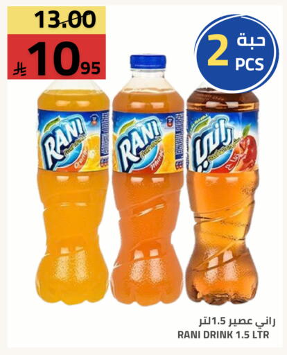 available at أسواق أسترا in مملكة العربية السعودية, السعودية, سعودية - تبوك