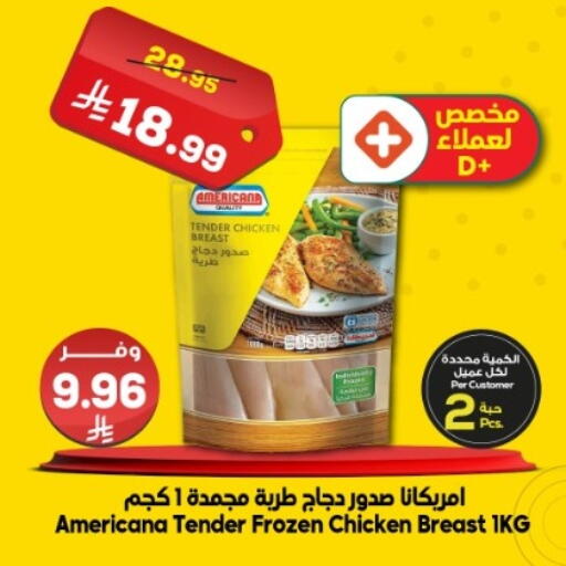 available at Dukan in KSA, Saudi Arabia, Saudi - Jeddah