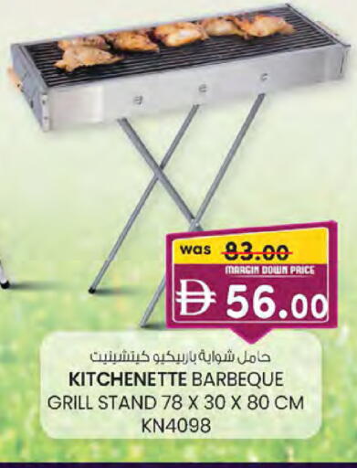available at ك. إم. هايبرماركت in الإمارات العربية المتحدة , الامارات - الشارقة / عجمان