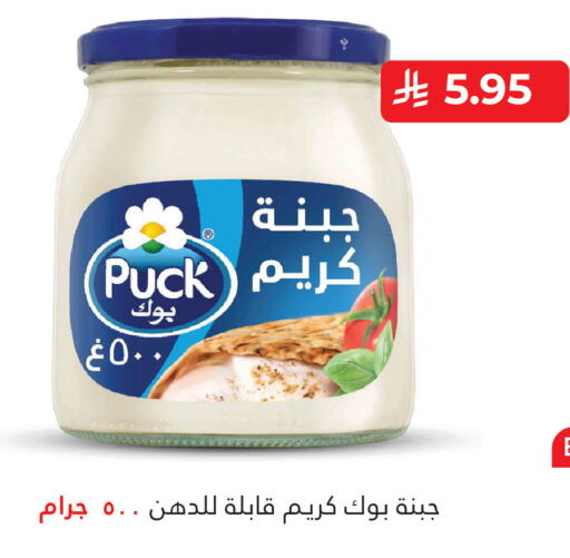 available at أسواق الأندلس الحرازات in مملكة العربية السعودية, السعودية, سعودية - جدة
