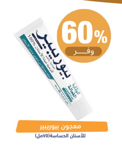 available at صيدلية المتحدة in مملكة العربية السعودية, السعودية, سعودية - تبوك