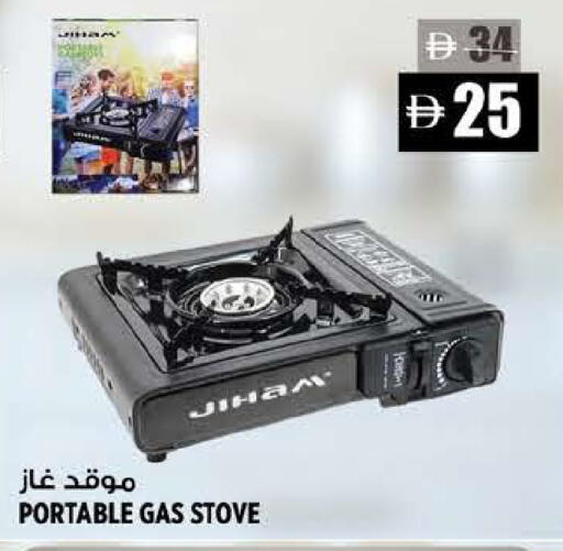 available at Hashim Hypermarket in UAE - Sharjah / Ajman