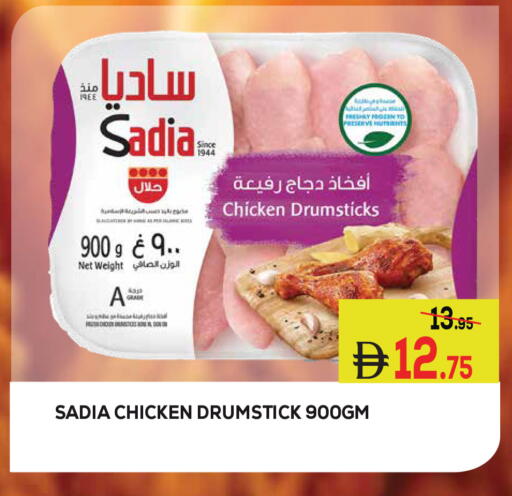 available at كيرالا هايبرماركت in الإمارات العربية المتحدة , الامارات - رَأْس ٱلْخَيْمَة