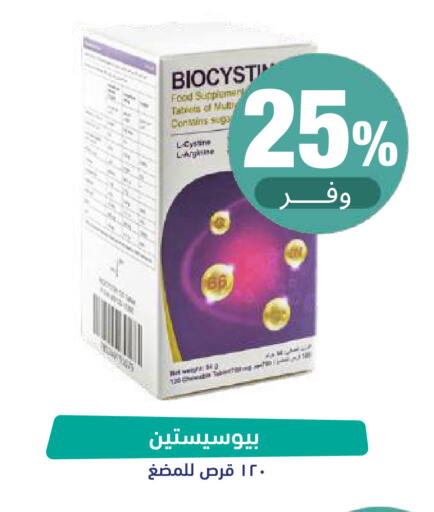 available at United Pharmacies in KSA, Saudi Arabia, Saudi - Jubail