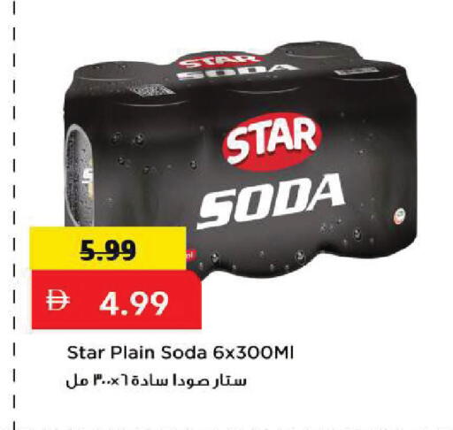 available at Mark & Save in UAE - Sharjah / Ajman
