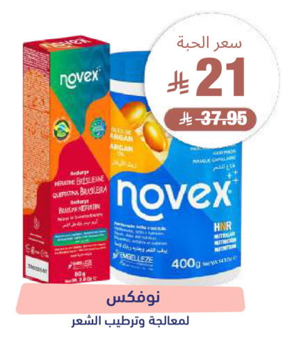 available at صيدلية المتحدة in مملكة العربية السعودية, السعودية, سعودية - تبوك