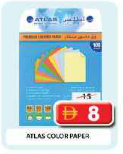 available at Grand Hyper Market in UAE - Dubai