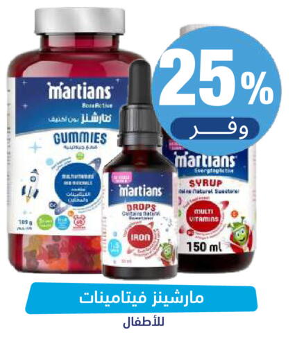 متوفر لدى صيدلية المتحدة في مملكة العربية السعودية, السعودية, سعودية - عرعر