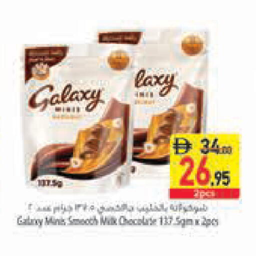 available at السفير ماركت in الإمارات العربية المتحدة , الامارات - رَأْس ٱلْخَيْمَة