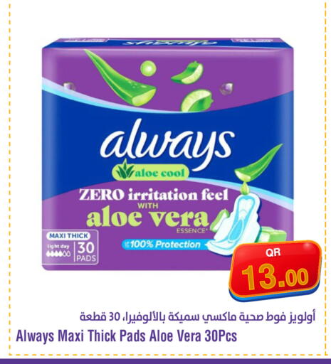 available at Megamart in Qatar - Al Rayyan