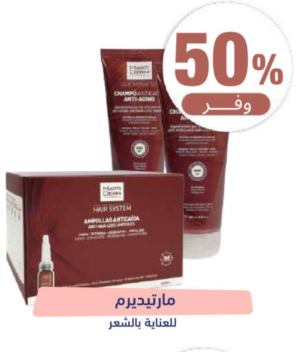 متوفر لدى صيدلية المتحدة في مملكة العربية السعودية, السعودية, سعودية - عرعر