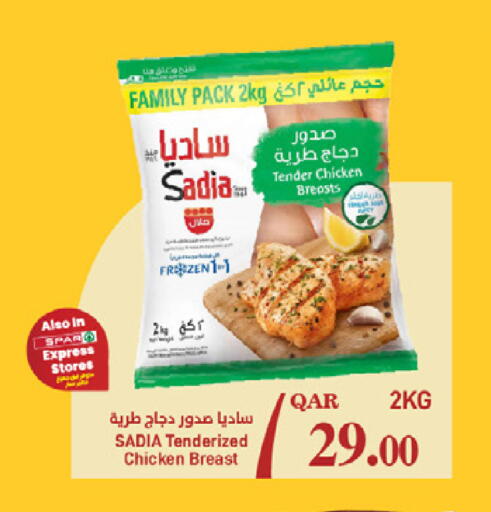 available at ســبــار in قطر - الريان