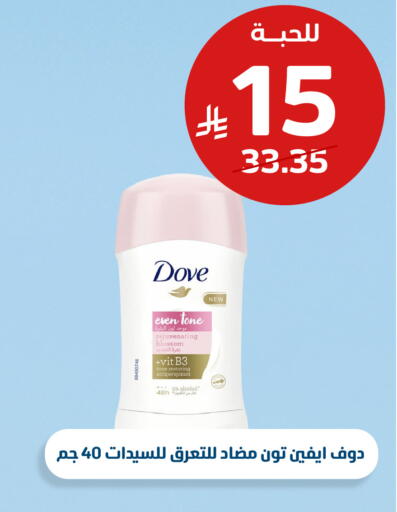 available at United Pharmacies in KSA, Saudi Arabia, Saudi - Al Khobar