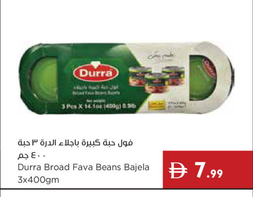available at إسطنبول سوبرماركت in الإمارات العربية المتحدة , الامارات - دبي