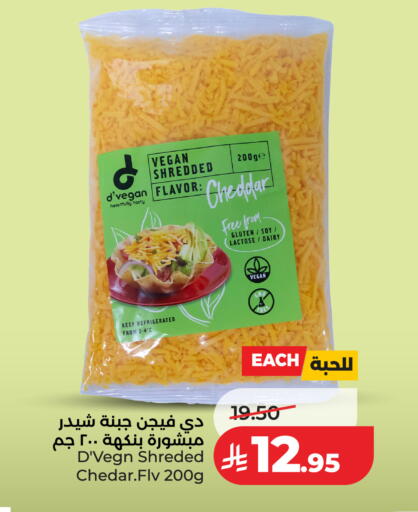 available at لولو هايبرماركت in مملكة العربية السعودية, السعودية, سعودية - الخبر‎