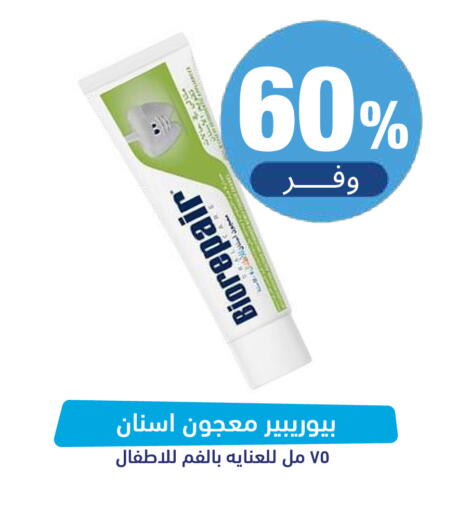 available at صيدلية المتحدة in مملكة العربية السعودية, السعودية, سعودية - حائل‎