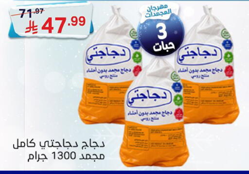 available at سوبرماركت نوري‎ in مملكة العربية السعودية, السعودية, سعودية - جدة