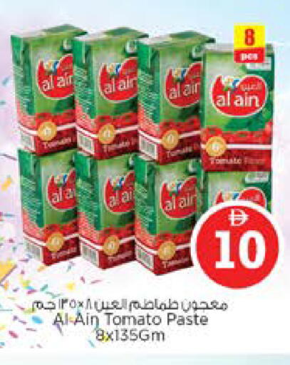 Tomato available at نستو هايبرماركت in الإمارات العربية المتحدة , الامارات - الشارقة / عجمان