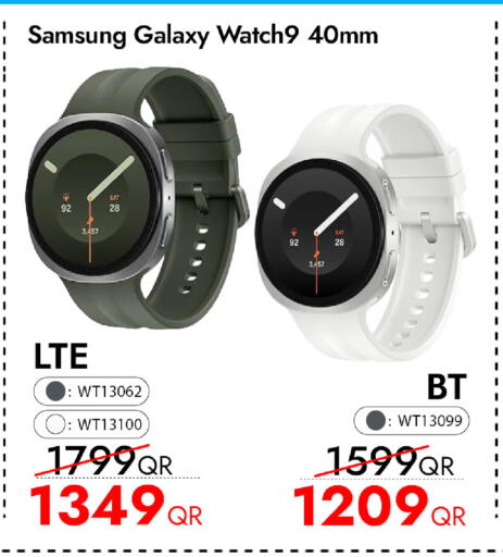 available at آي كونكت in قطر - الريان