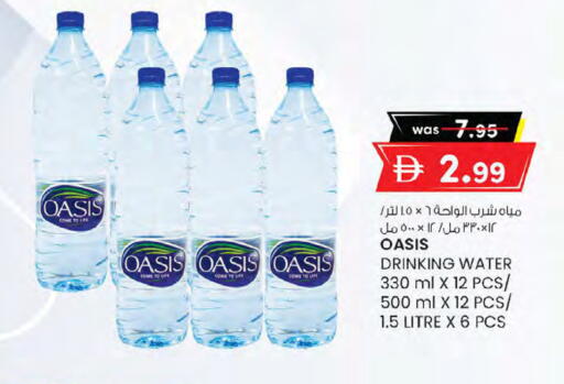 available at K M Trading  in UAE - Sharjah / Ajman
