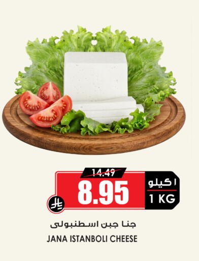 available at Prime Supermarket in KSA, Saudi Arabia, Saudi - Tabuk