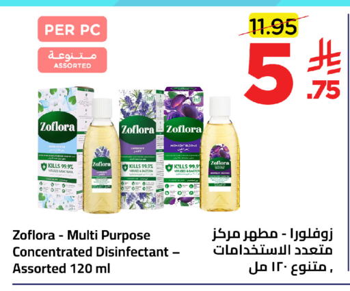 available at وهج مارت in مملكة العربية السعودية, السعودية, سعودية - جدة