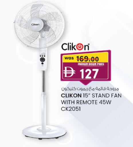 available at ك. إم. هايبرماركت in الإمارات العربية المتحدة , الامارات - ٱلْعَيْن‎