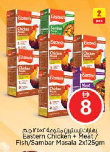 available at نستو هايبرماركت in الإمارات العربية المتحدة , الامارات - الشارقة / عجمان