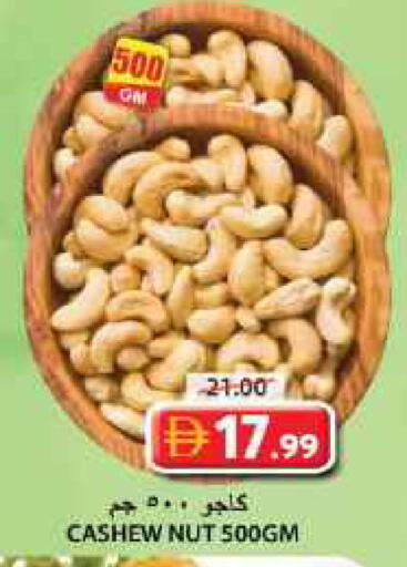 available at جراند هايبر ماركت in الإمارات العربية المتحدة , الامارات - الشارقة / عجمان
