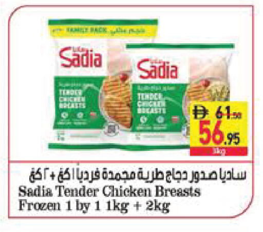 available at السفير ماركت in الإمارات العربية المتحدة , الامارات - رَأْس ٱلْخَيْمَة