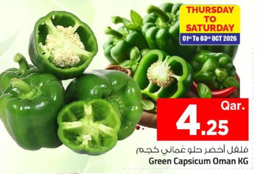 Green Capsicum from Oman available at مارك & سيف in قطر - الشمال