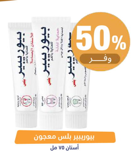 available at صيدلية المتحدة in مملكة العربية السعودية, السعودية, سعودية - تبوك
