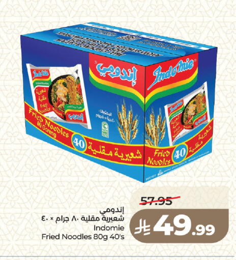 available at لولو هايبرماركت in مملكة العربية السعودية, السعودية, سعودية - جدة