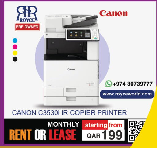 available at رويس العالمية للتجارة والخدمات in قطر - الشحانية