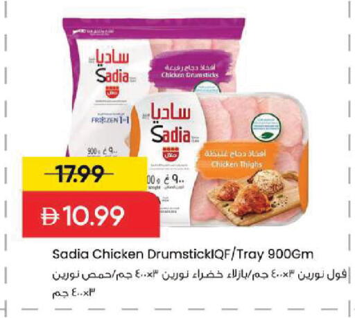available at مارك & سيف in الإمارات العربية المتحدة , الامارات - أبو ظبي