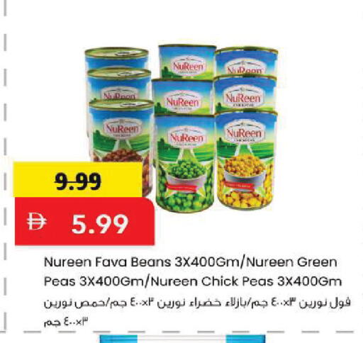 Peas available at مارك & سيف in الإمارات العربية المتحدة , الامارات - أبو ظبي