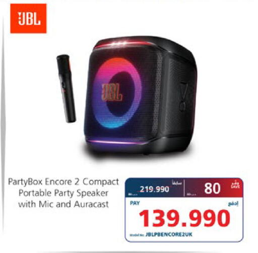 available at إكسترا in البحرين