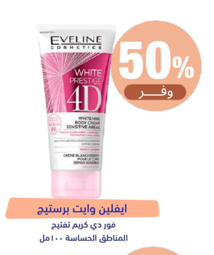 available at United Pharmacies in KSA, Saudi Arabia, Saudi - Bishah