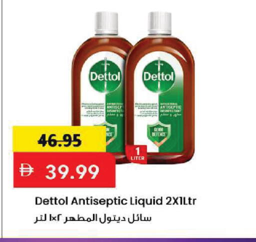 available at Mark & Save in UAE - Sharjah / Ajman