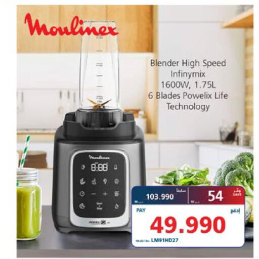 available at إكسترا in البحرين