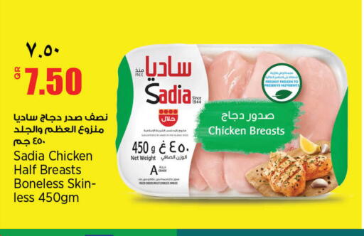 available at سوبر ماركت الهندي الجديد in قطر - أم صلال