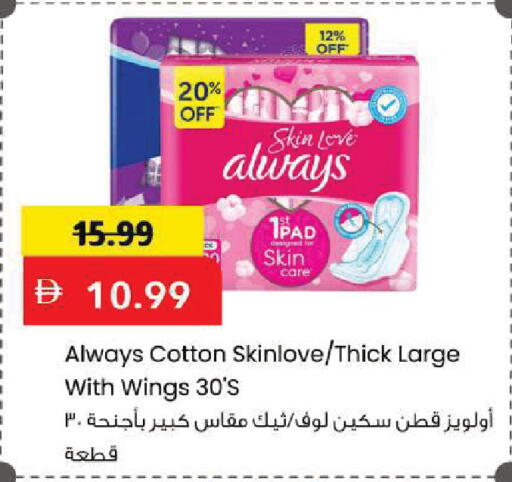 available at Mark & Save in UAE - Sharjah / Ajman