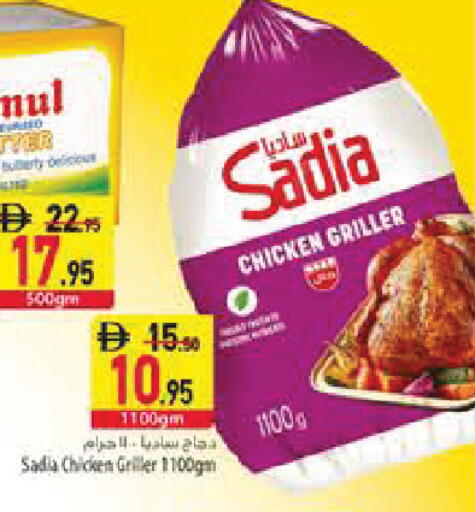 available at Safeer Market in UAE - Sharjah / Ajman