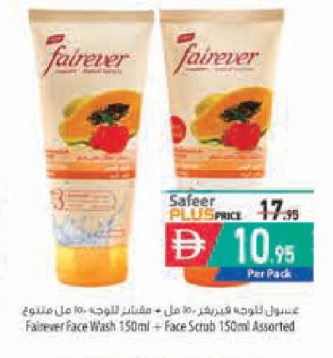 available at Safeer Market in UAE - Sharjah / Ajman