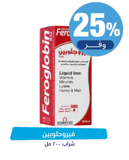 available at صيدلية المتحدة in مملكة العربية السعودية, السعودية, سعودية - تبوك