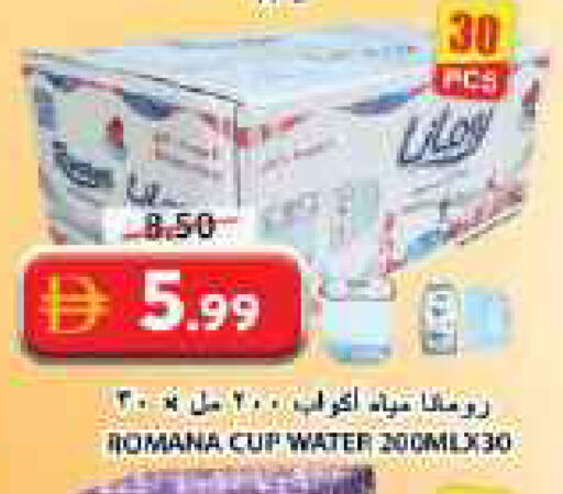 available at جراند هايبر ماركت in الإمارات العربية المتحدة , الامارات - الشارقة / عجمان
