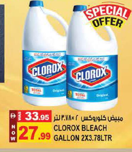 available at Hashim Hypermarket in UAE - Sharjah / Ajman